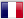 Français (French)